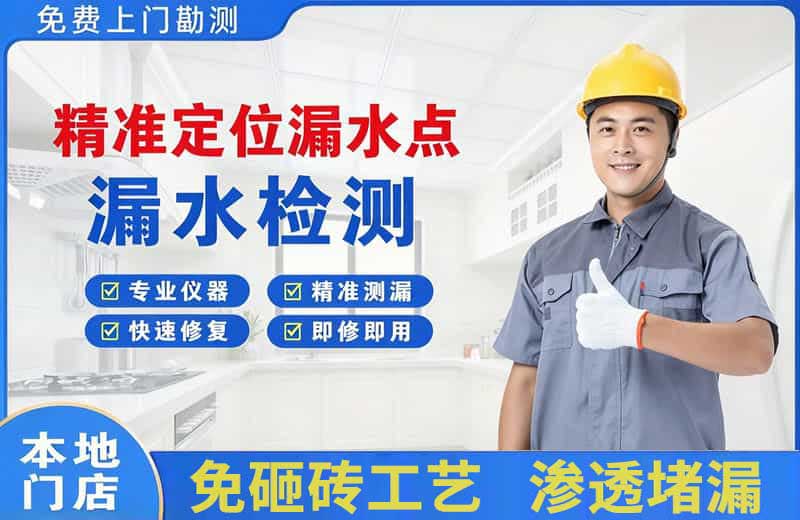 临淄精准测漏点