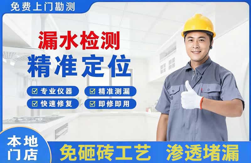 临淄漏水检测精准定位