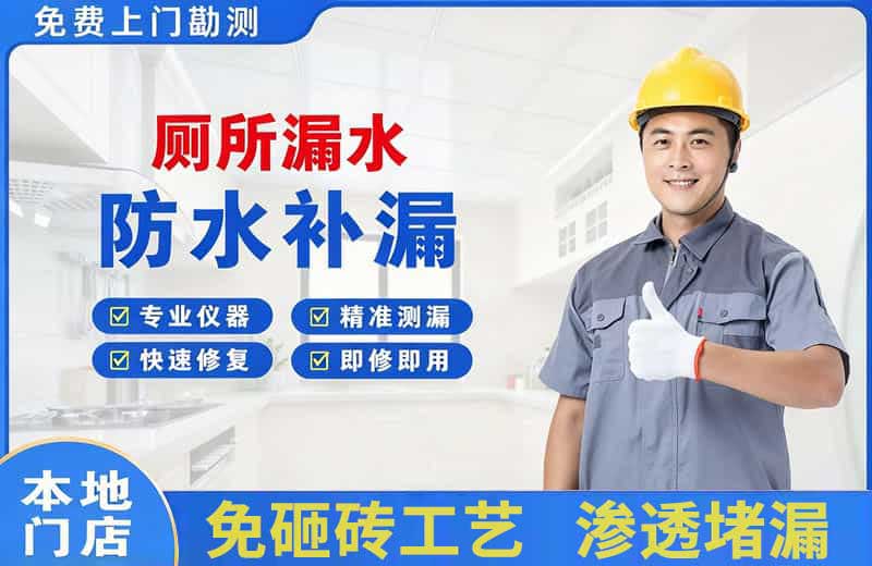临淄厕所漏水维修